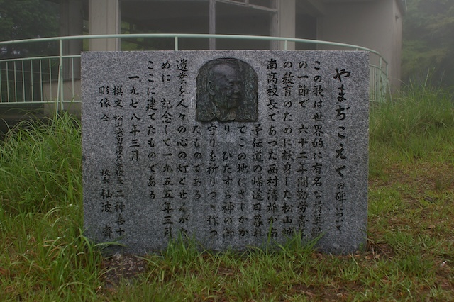 歌碑のいわれ（という碑）