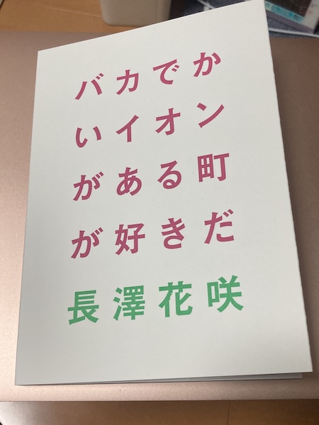 作品集