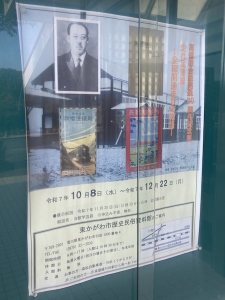 入り口ポスター