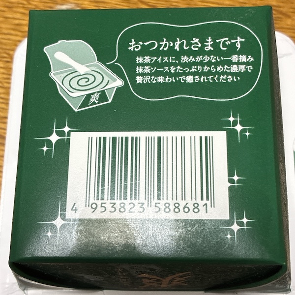 パッケージ底面