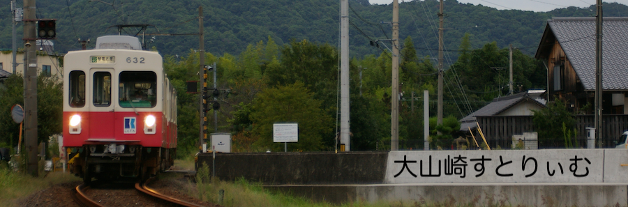 大山崎すとりぃむ