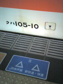 クハ105-10