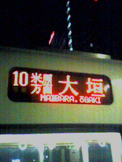 米原方面大垣行き