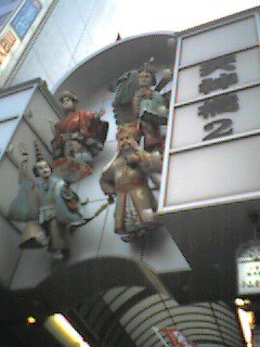 2丁目アーケード