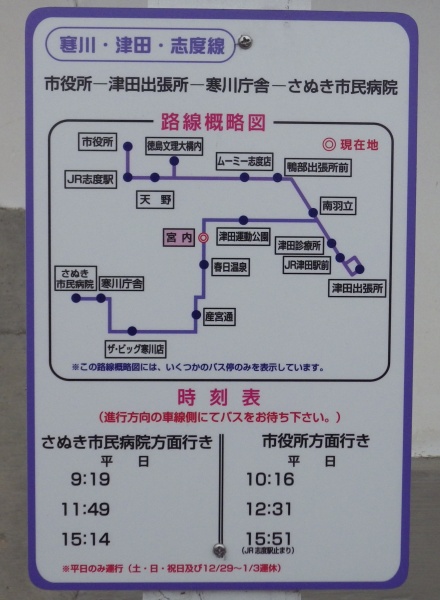 バスの路線概略と発車時刻