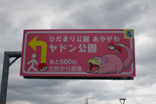 綾川駅前の看板