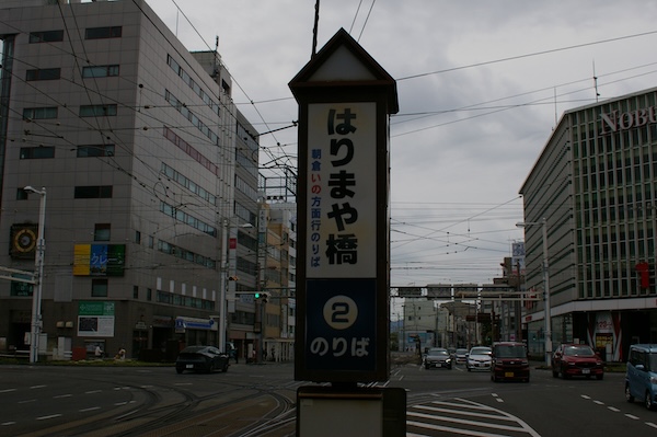 2番のりば標柱