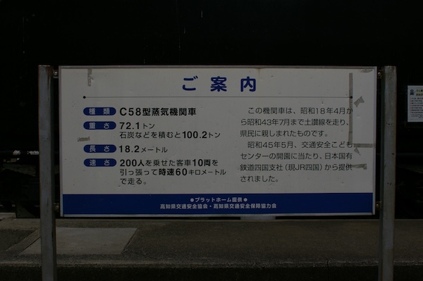 説明板