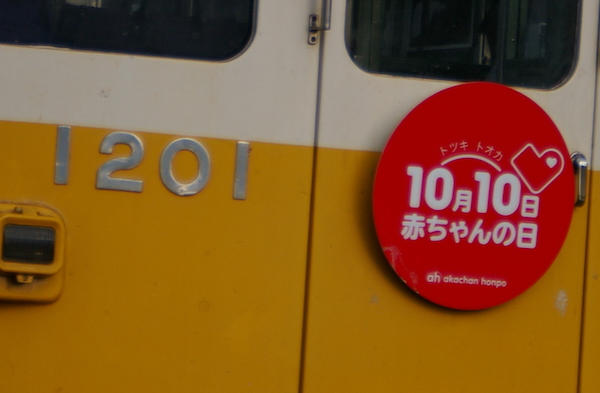 ヘッドマーク（1201）