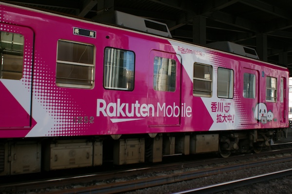 1252の車両番号と楽天モバイルロゴ
