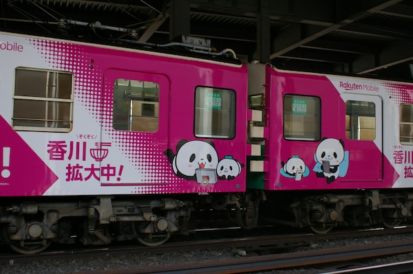 車両連結部