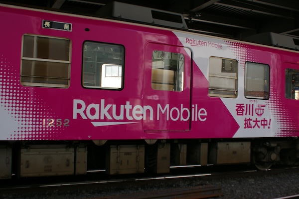 1252の車両番号と楽天モバイルロゴ（2）