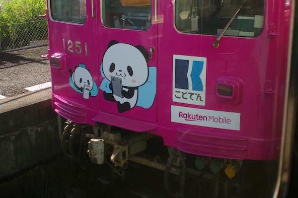 車両前面のイラスト（1251）
