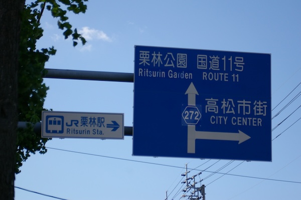 青色標識（県道272号）