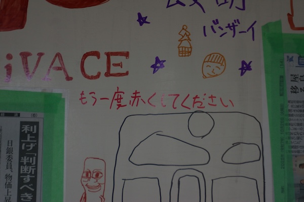 もう一度赤くしてください