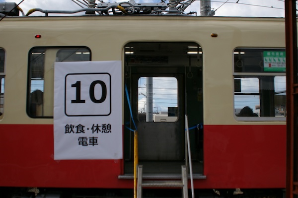 飲食・休憩電車