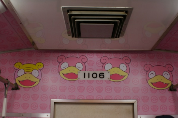 車端部にもいろいろな表情のヤドン