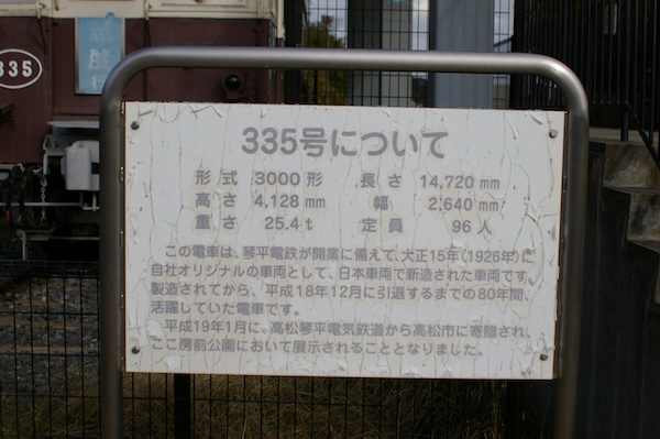 335号の案内板