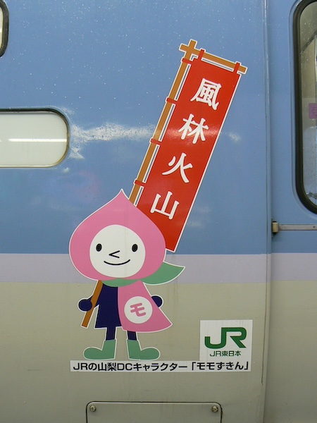 幟を持つモモずきん