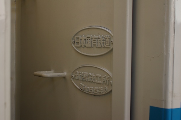 キハ47・連結部の銘板