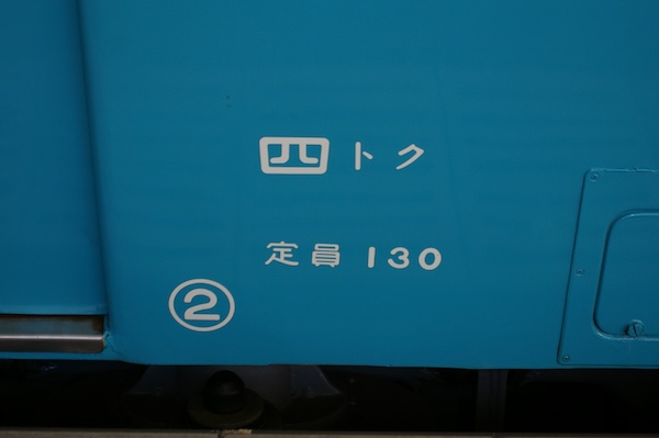 キハ40側面表記