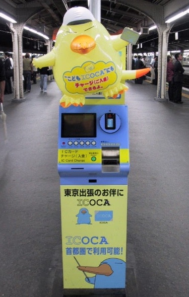 ICOTA於・大阪駅