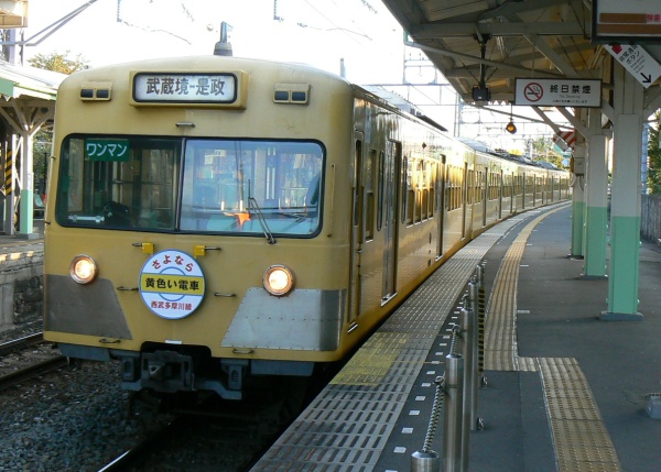 223F・新小金井駅にて
