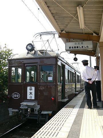 井戸駅にて・3000形300号
