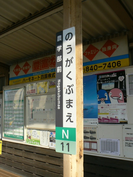 駅名坂