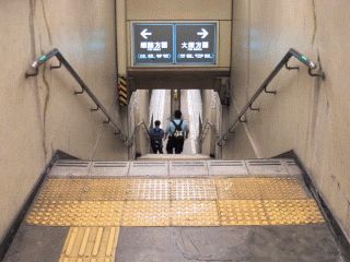 鉄ヲタなら2人で限界 階段を上から