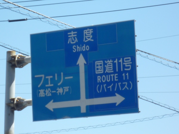 松縄町交差点の案内標識