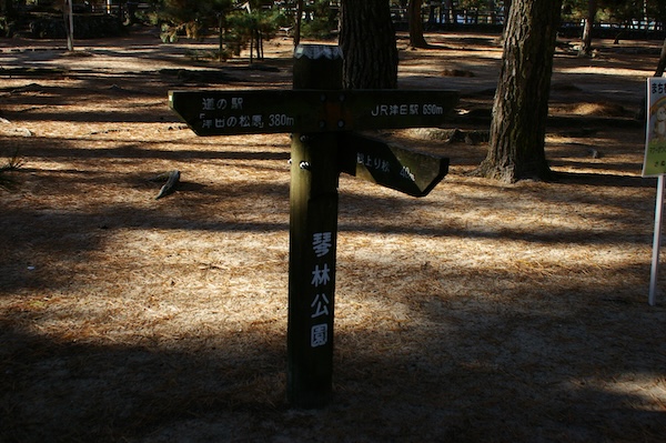 公園内道のり案内