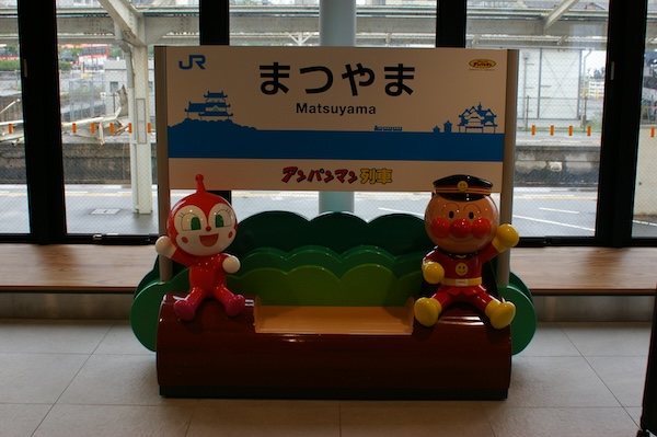 アンパンマン仕様の駅名標