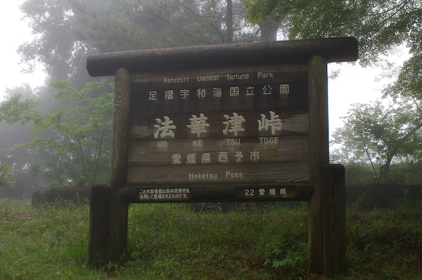 展望台の看板