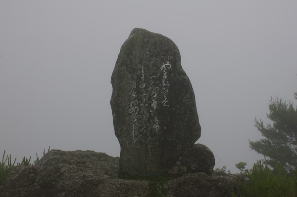 歌詞の碑