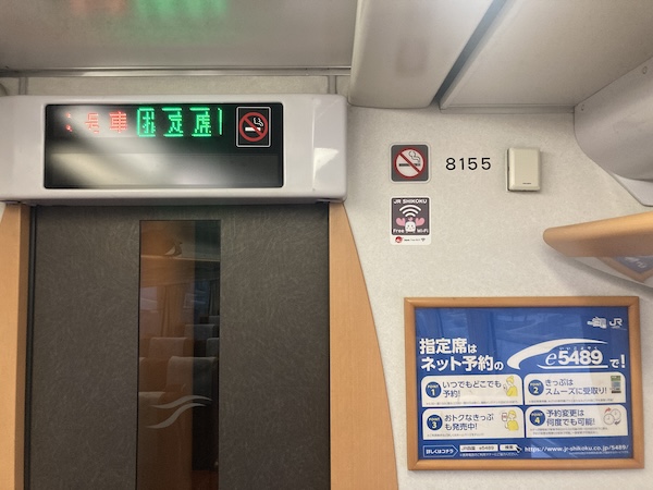 8155・車内