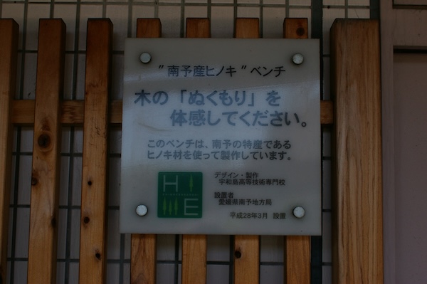 木製ベンチ看板
