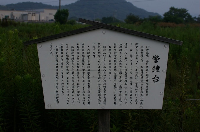 いわれを記した立札