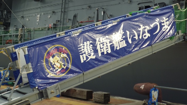 乗降用の舷梯