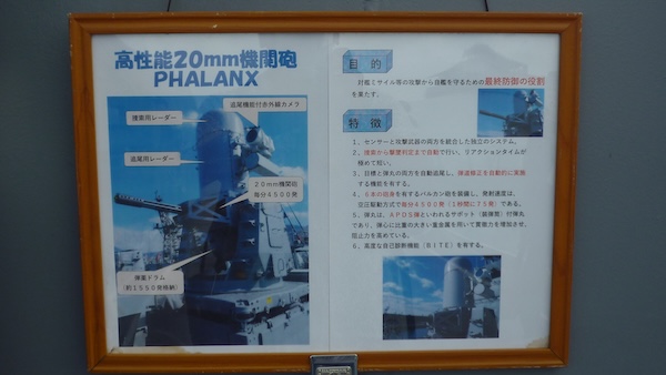 機関砲案内板