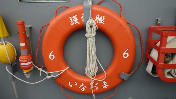 救命具