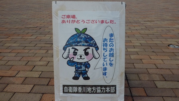 来場御礼、の札