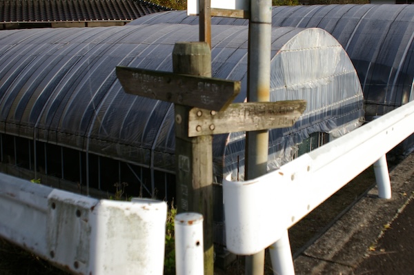 四国のみち標柱