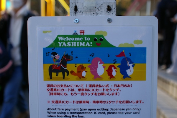 バス停標柱のイラスト