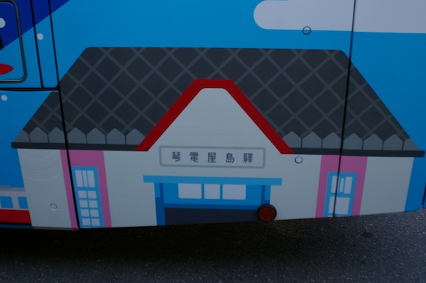 琴電屋島駅舎イラスト