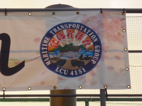 右舷横断幕（ウミガメ）