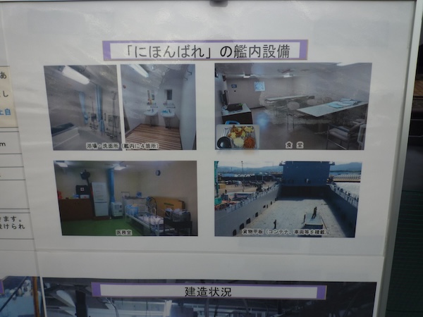 展示パネル（館内施設）