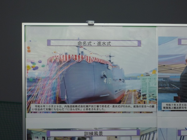 展示パネル（命名式・進水式）