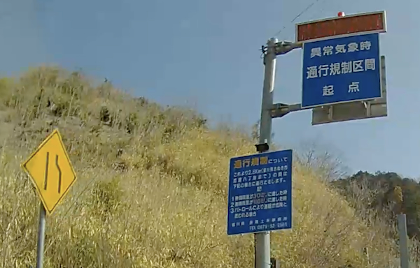 規制時の標示（2）