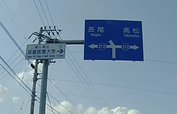 県道147号青標識